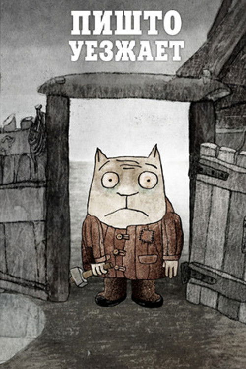 Pishto is Leaving (2012) poster