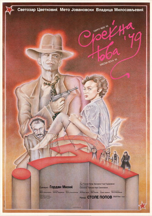 Среќна Нова '49 (1986) poster