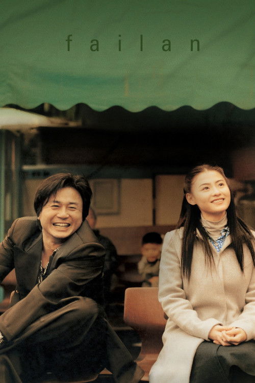 Failan (2001) poster