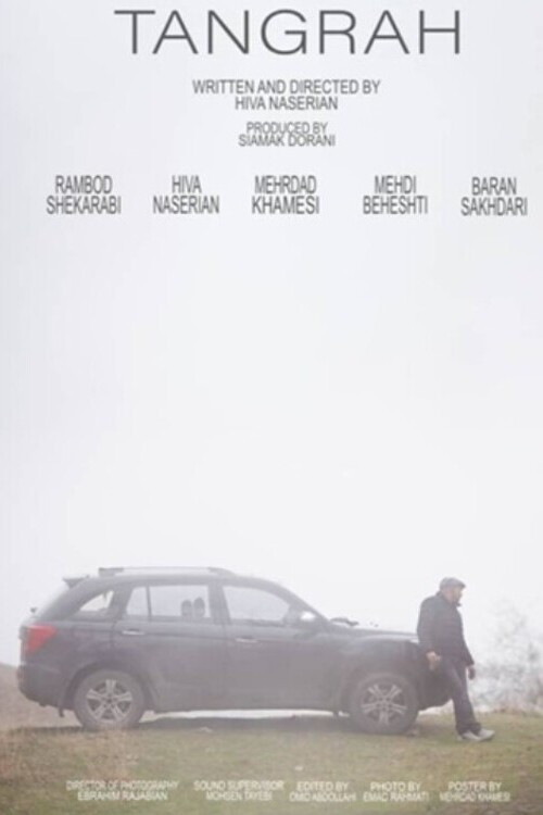 Tangraph (2021) poster