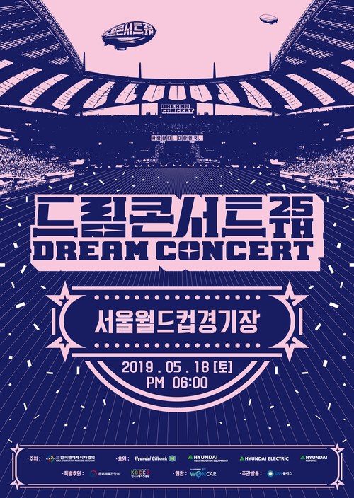 2019 Dream Concert (2019) poster