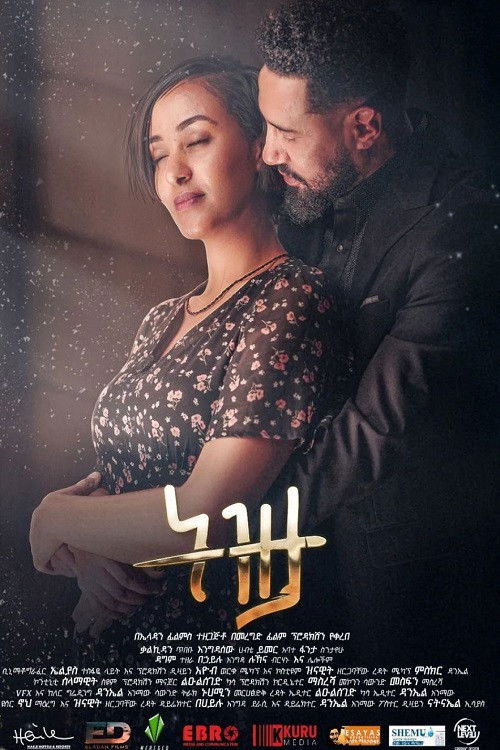 Tizita (2024) poster