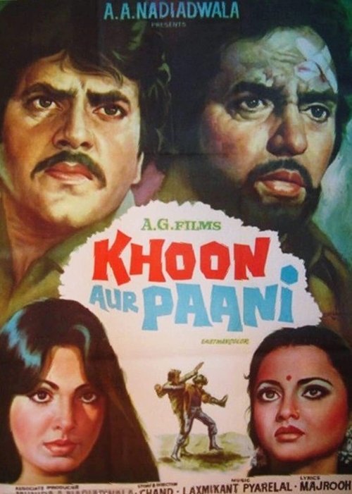 Khoon Aur Paani (1981) poster