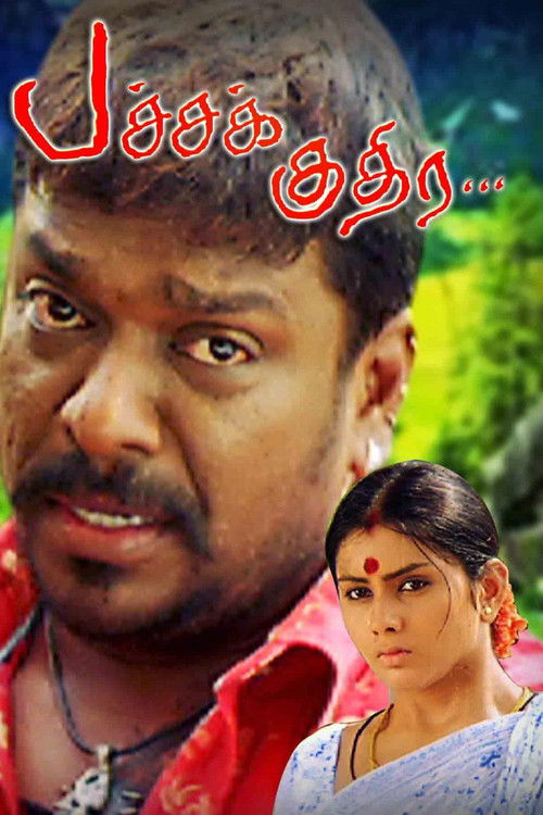 Pachchak Kuthira (2006) poster