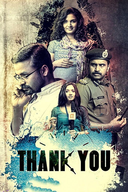 Thank You (2013) poster