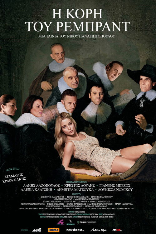 I kori tou Rembrandt (2015) poster