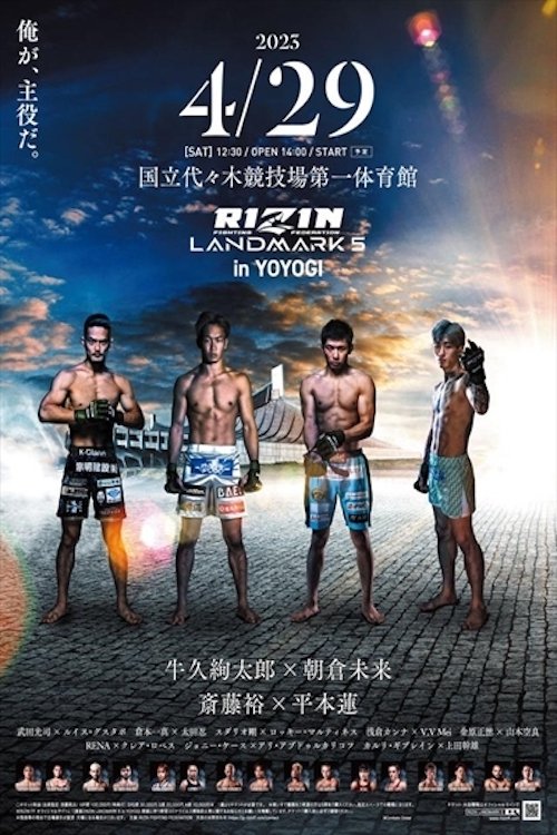 RIZIN LANDMARK 5 in YOYOGI (2023) poster