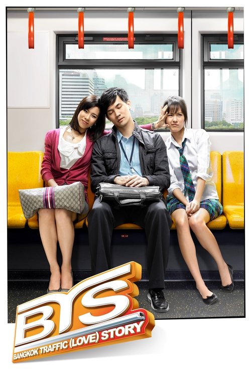 รถไฟฟ้า มาหานะเธอ (2009) poster
