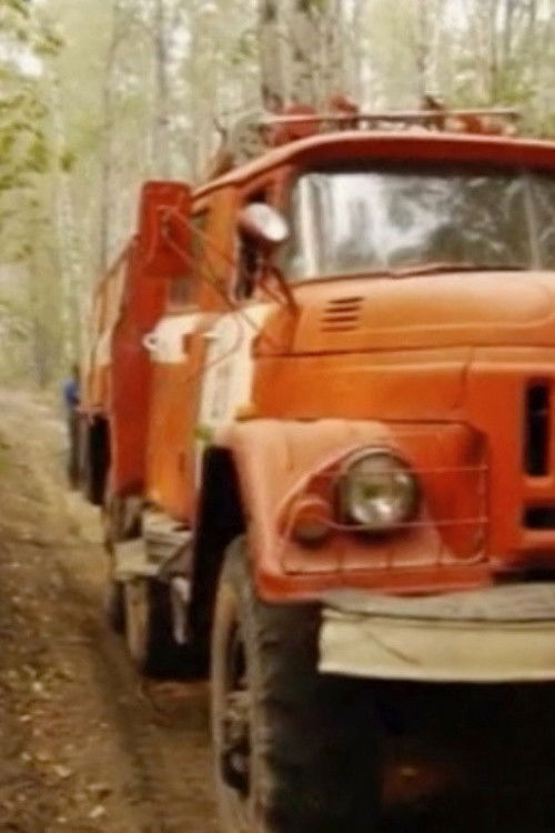 Portmanteau Film Dedicated to the Fires of Summer 2010 (2011) poster