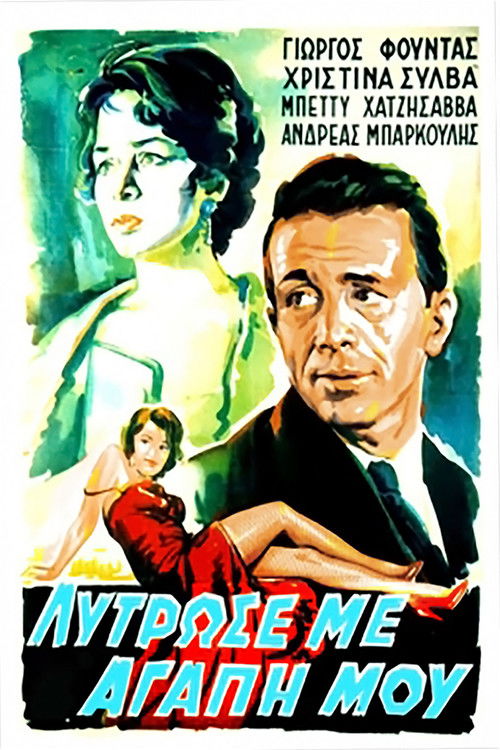 Take Me Away, My Love (1960) poster