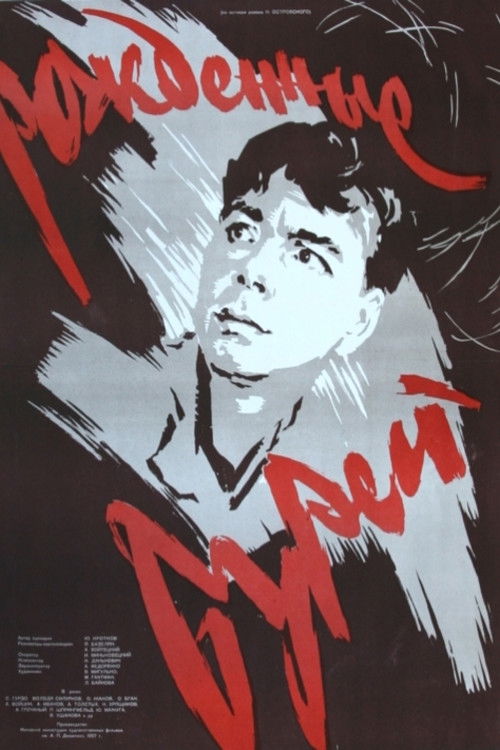 Рождённые бурей (1958) poster