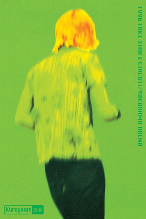 Kuroyume「1996 FAKE STAR'S CIRCUIT/YOKOHAMA ARENA」 (1996) poster