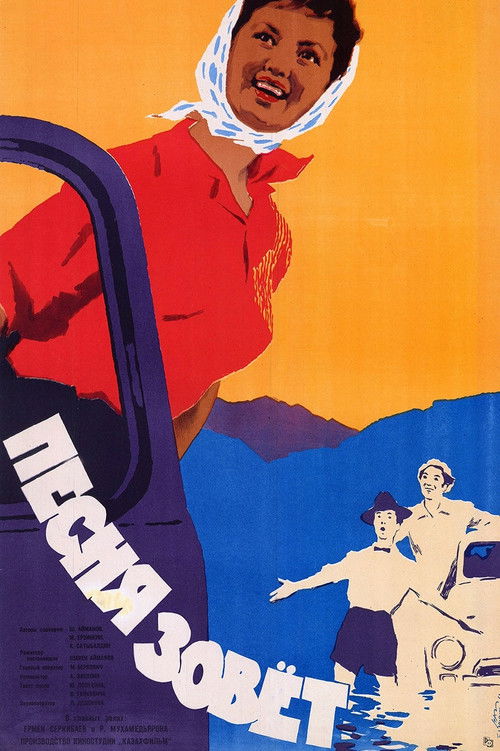 Song Calls (1961) poster