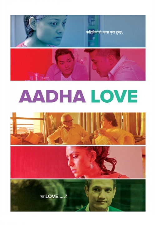 Aadha Love (2017) poster