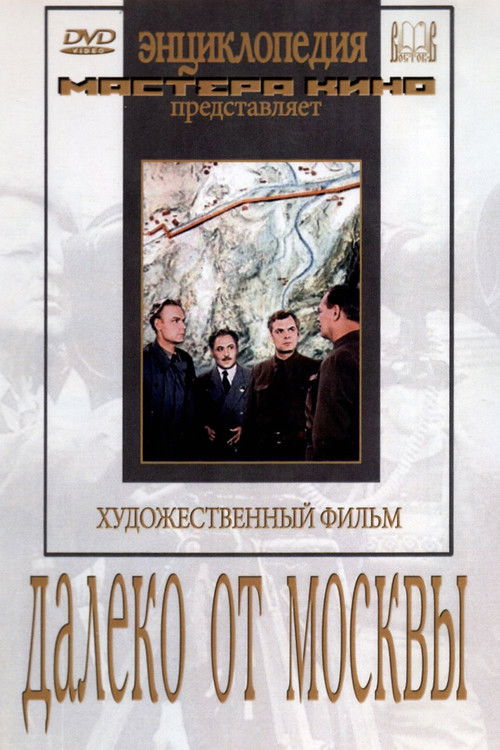 Far from Moscow (1950) poster