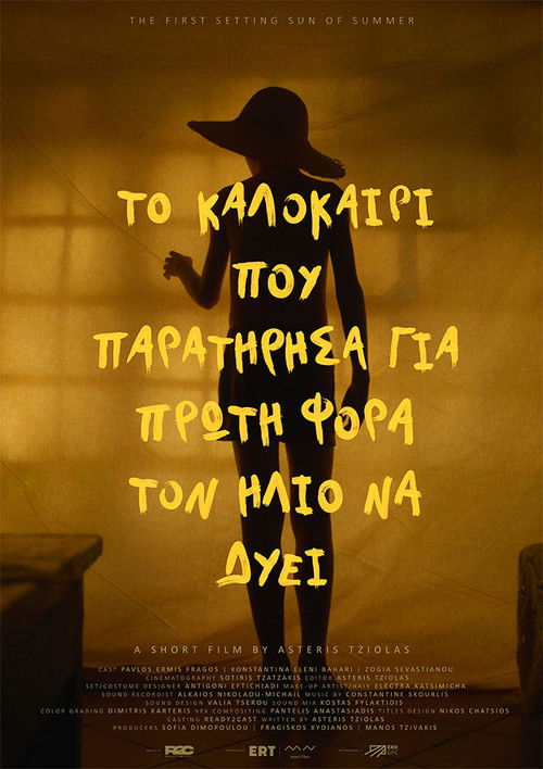 The First Setting Sun of Summer (2023) poster