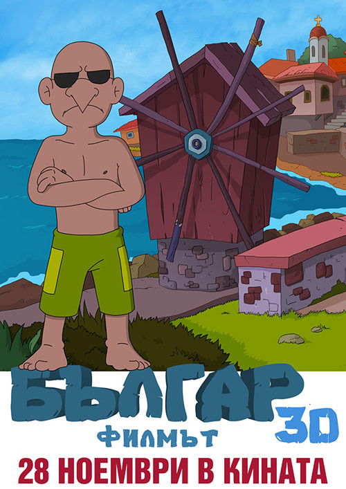 Balgar: The Movie (2014) poster