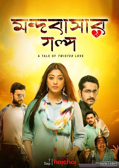 Mandobasar Golpo (2017) poster