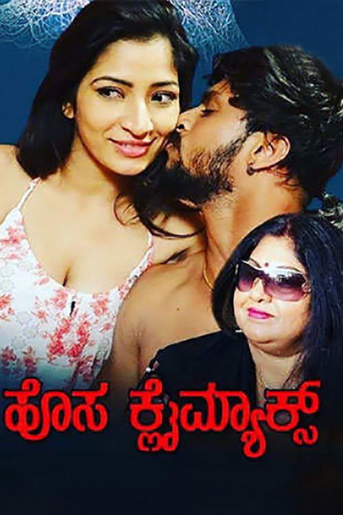 Hosa Climax (2018) poster