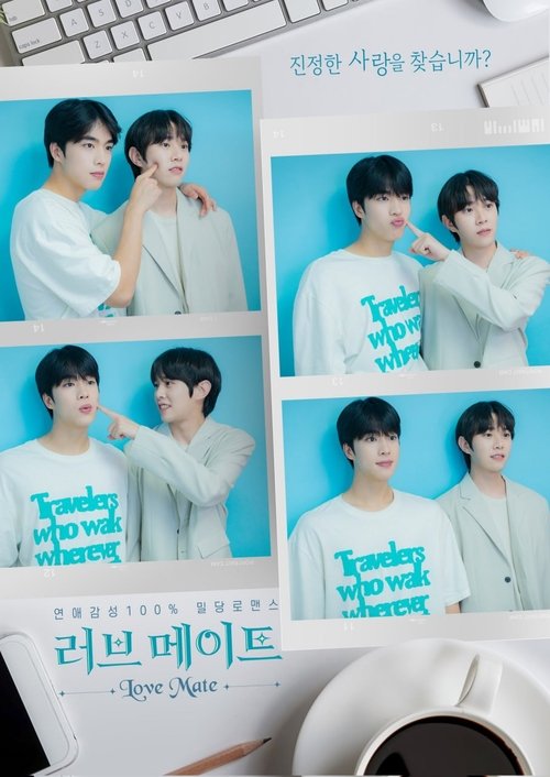 러브메이트 THE MOVIE (2023) poster