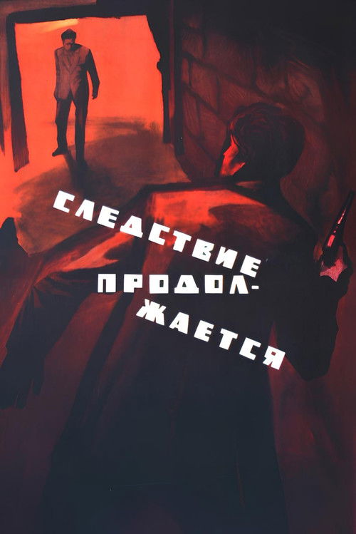 Istintaq Davam Edir (1966) poster