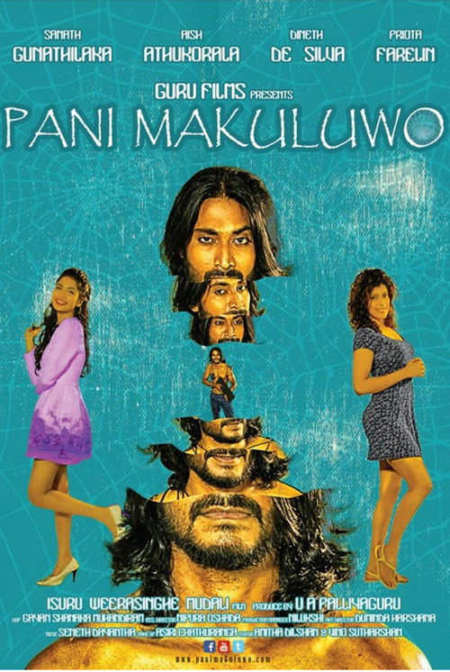 Pani Makuluwo (2017) poster