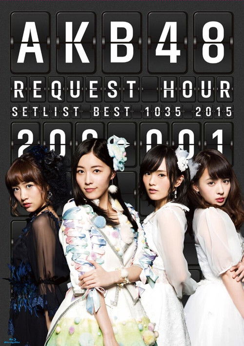 AKB48 Request Hour Setlist Best 1035 2015 (2015) poster