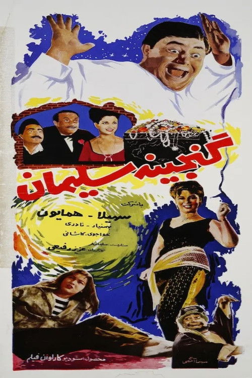 Solomon's Treasure (1966) poster