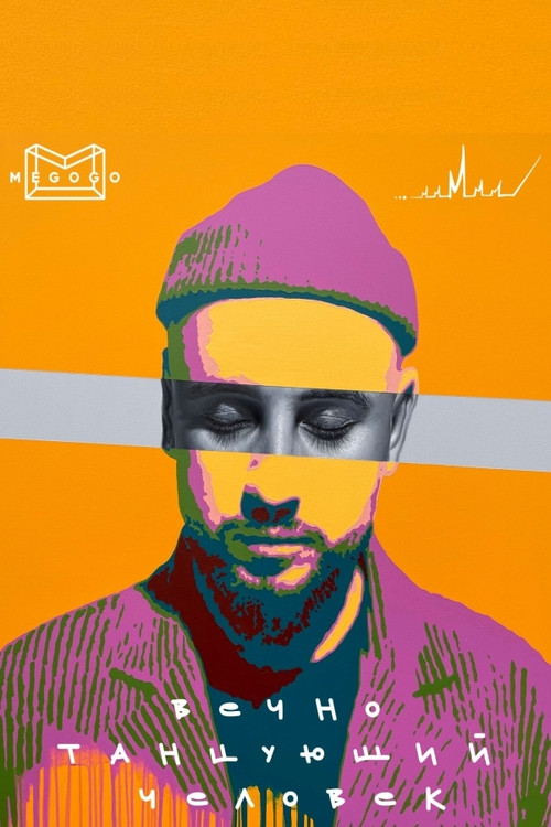 The Eternally Dancing Man (2021) poster