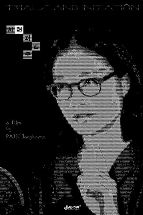 Trials and Initiation (2025) poster