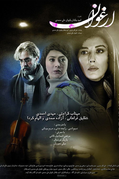 Arghavan (2015) poster
