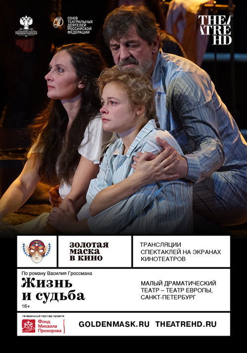 Life and Fate (2017) poster