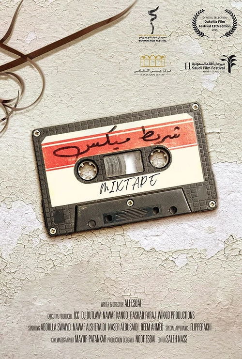 شريط ميكس (2025) poster