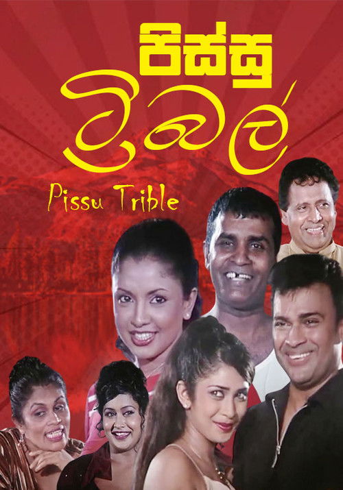 Pissu Trible (2003) poster