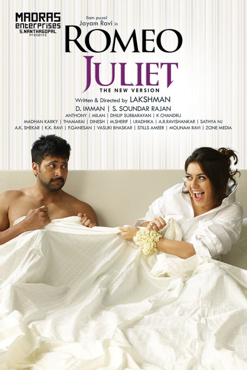 Romeo Juliet (2015) poster