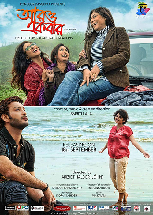 Aro Ekbar (2015) poster