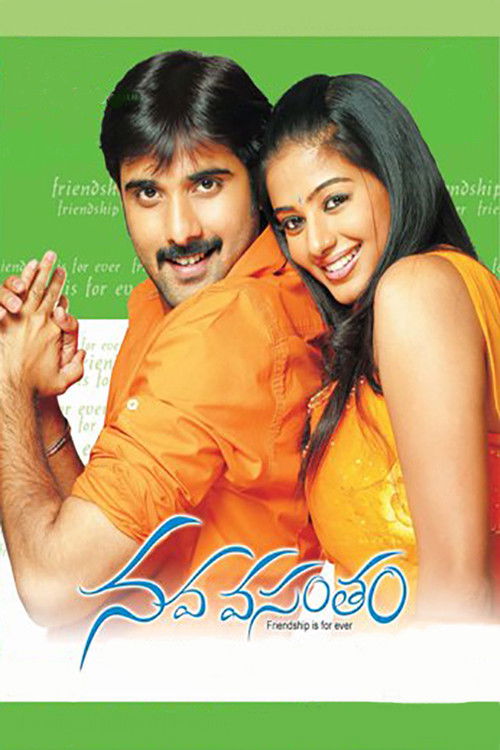 నవ వసంతం (2007) poster