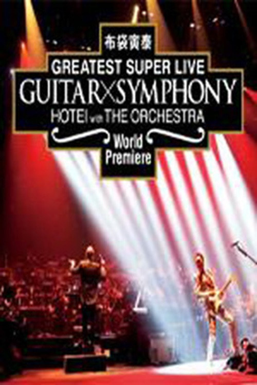 Tomoyasu Hotei - Guitar X Symphony (2012) poster
