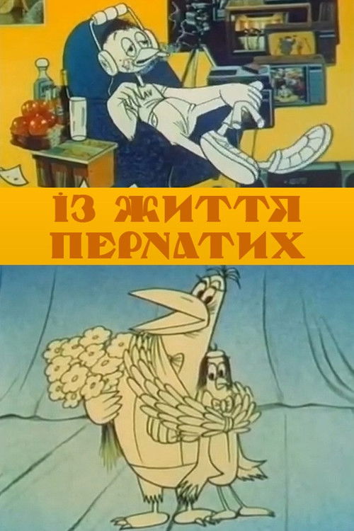 From The Life Of Birds (1985) poster