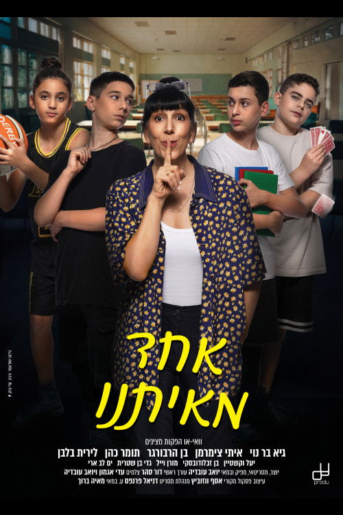 One Of Us (2025) poster