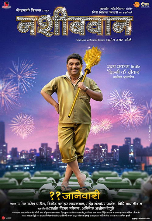 Nashibvaan (2019) poster