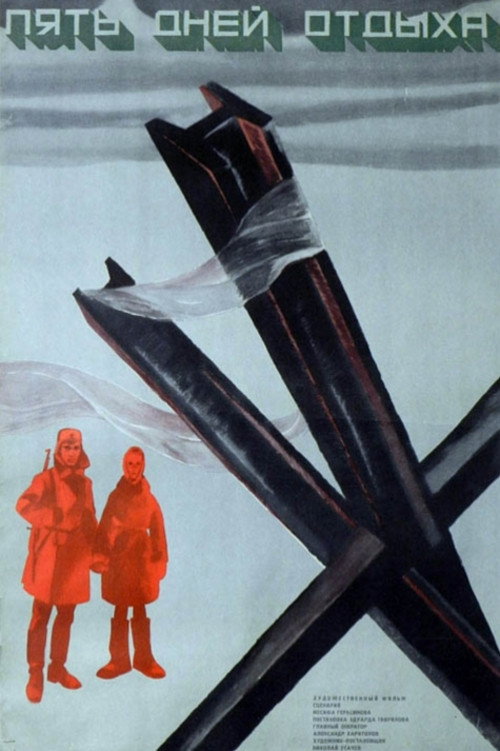 Пять дней отдыха (1970) poster