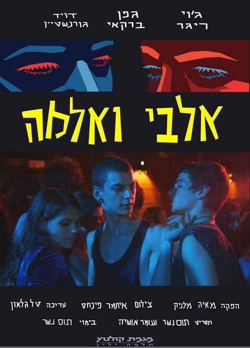 Albi and Alma (2015) poster