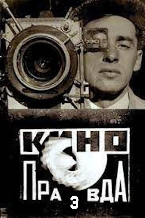 Kino-Pravda No. 3 (1922) poster