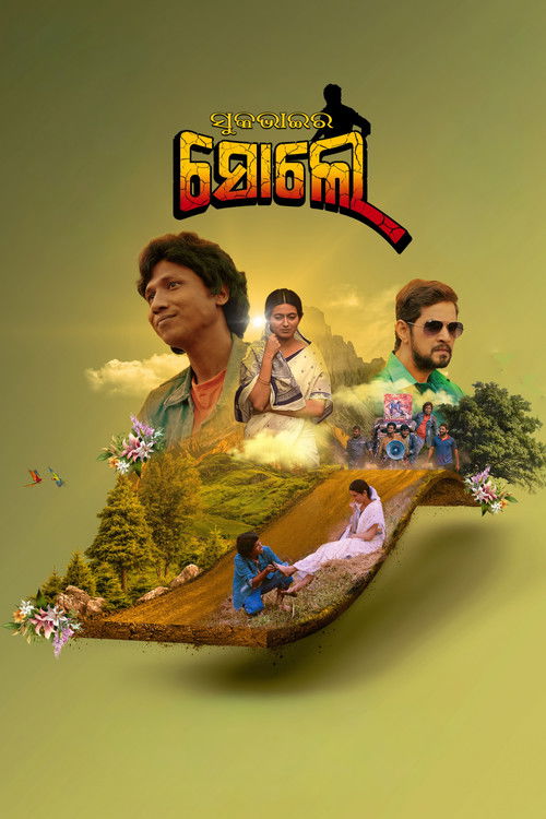 ସୁକ ଭାଇର ସୋଲେ (2023) poster