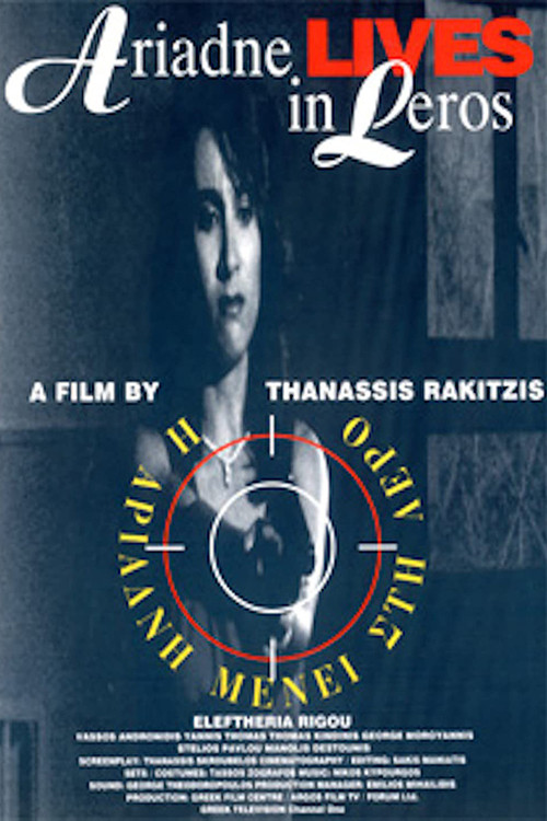 Ariadne Lives in Leros (1993) poster