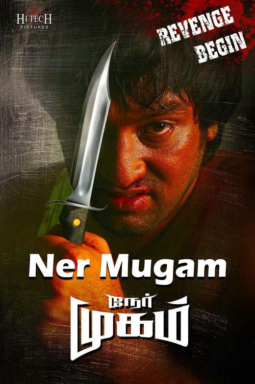 Nermugam (2016) poster