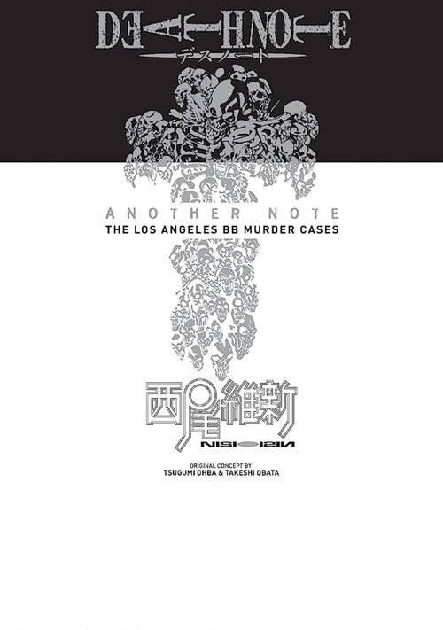 Death Note: Another Note (2012) poster