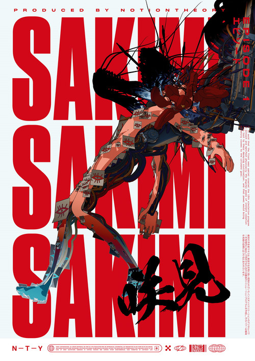 Sakimi (2023) poster