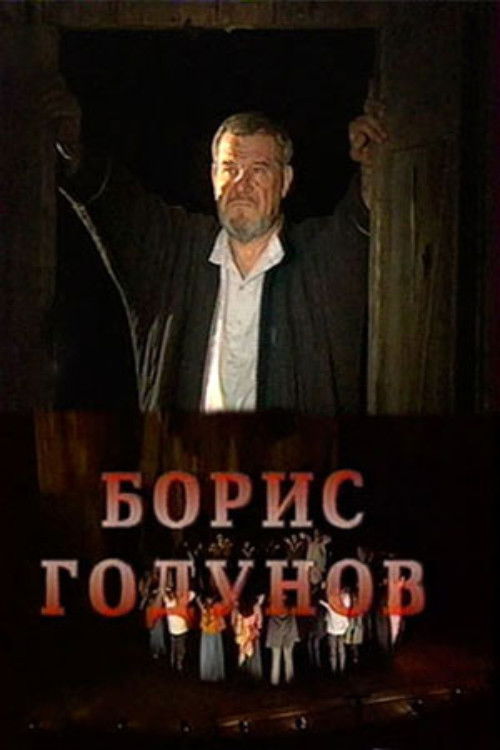 Борис Годунов (1999) poster